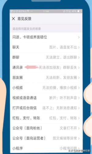 微信加人显示操作频繁怎么办