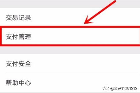 微信自动扣费怎么关闭,如何取消手机微信中的自动扣费？