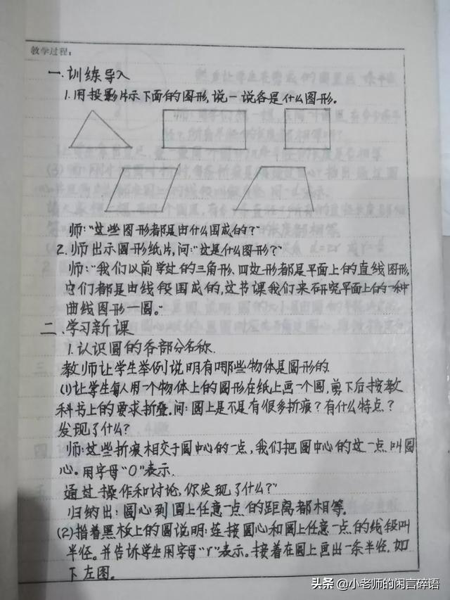 沁园春长沙教学设计?沁园春长沙教学设计一等奖