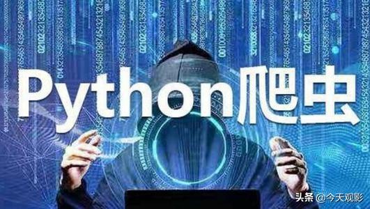 爬虫软件:爬虫技术可以爬取什么数据？