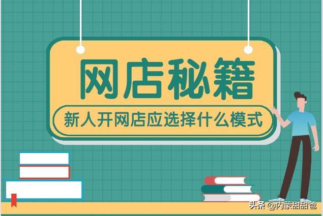 怎么网上卖衣服创业，当今形势下创业，服装电商需要怎样才能稳步的越做越好