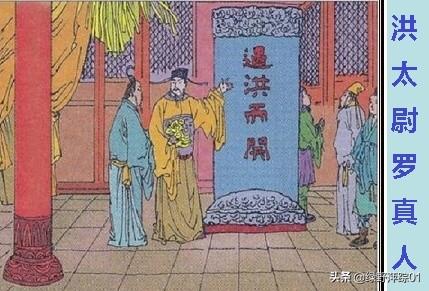 公孙胜:水浒中的公孙胜是哪个山的道人？是崂山吗？