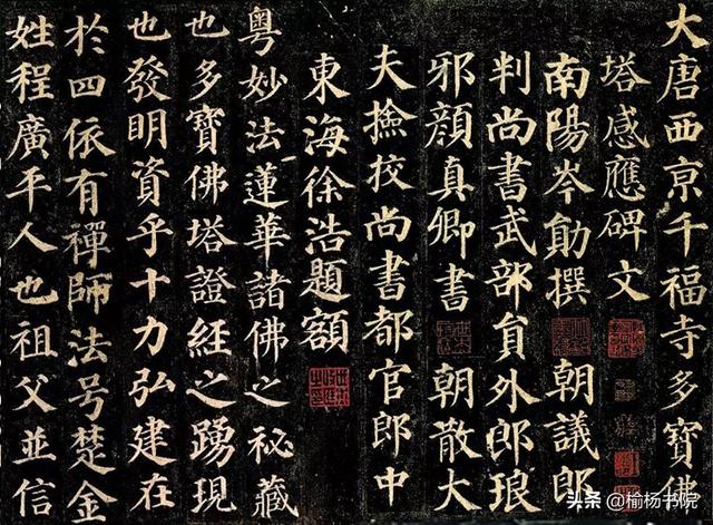 为什么我觉得颜真卿的字看着丑、拙,但还那么多人推崇？