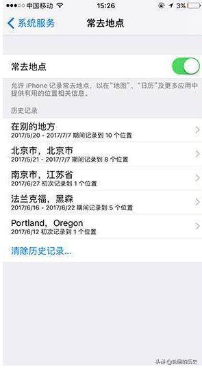 教你怎么用iPhone查岗，实时查看对方的位置？-第5张图片-9158手机教程网