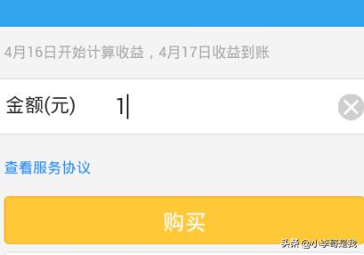 微信理财通怎么免费领取1-5000元现金