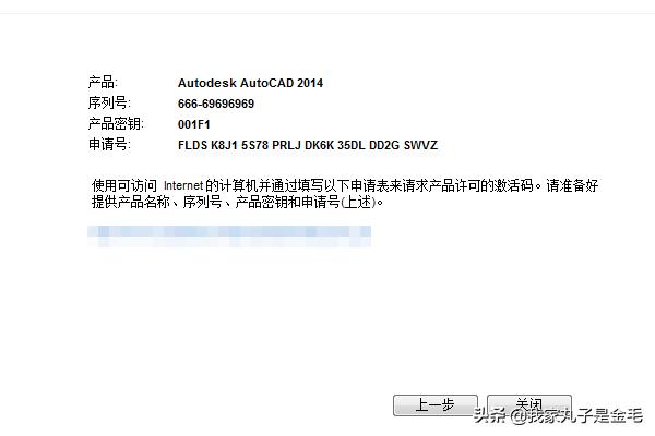 2014cad安装教程,cad2014安装不上？