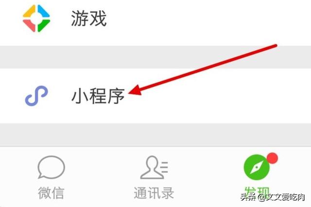 微信小程序底部导航怎么写:微信公众平台与小程序绑定时要搜索的APPID是什么？