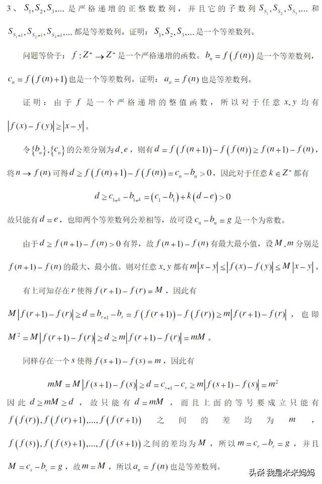 非你莫属北大女:你认为什么样的女生，才配得上北大韦神韦东奕