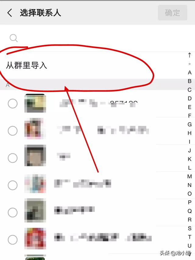 微信怎么分组，微信如何分组微信分组怎样修改名字