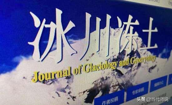 如何评价徐中民教授发表在核心期刊《冰川冻土》上的的奇文《生态经济学集成框架的理论与实践》？