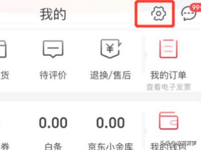 京东等级在哪里看,怎样查看京东小白信用分数？