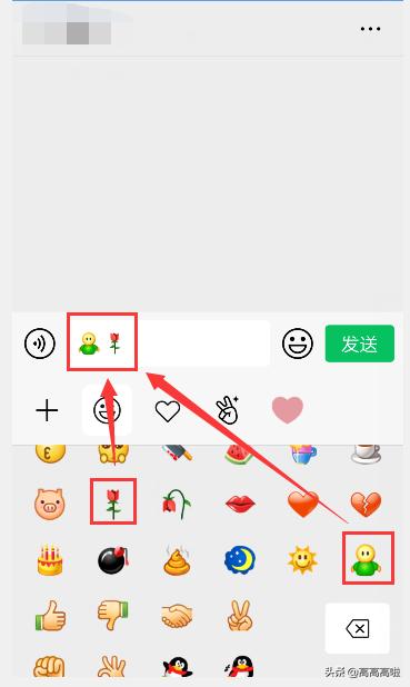 怎么用微信表情玫瑰花列出一个心形图案