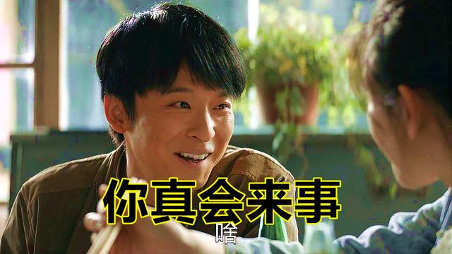 什么叫“会来事”？怎么样成为会来事的人？