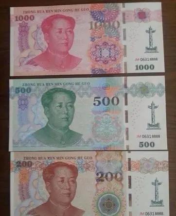 人民币500，人民币会推出五百元大钞吗？