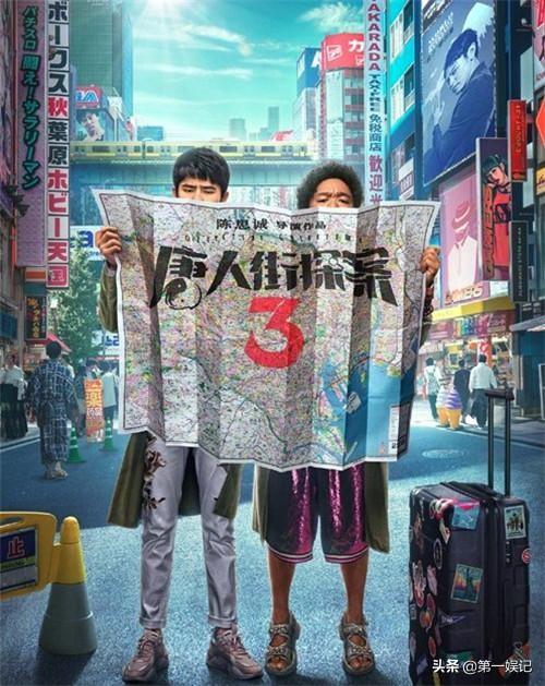 人再囧途之港囧:网传徐峥的《俄囧》开拍，你期待吗？