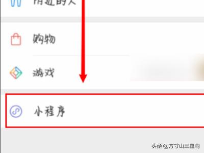 微信的群聊小程序怎么进入