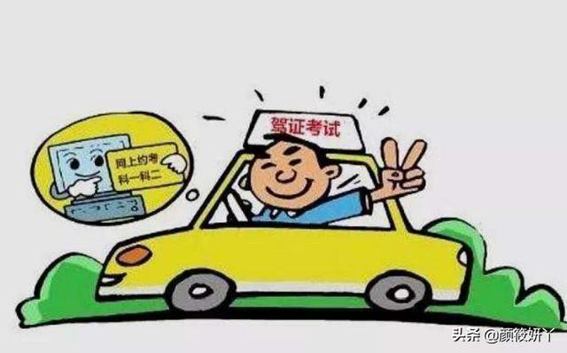 考完科目三多久考科目四,新规定考完科目三多久考科目四？