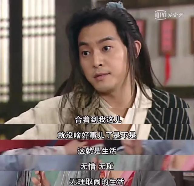白展堂谁演的:为何《武林外传》中白展堂要睡在大堂里？甚至连张床都没有？