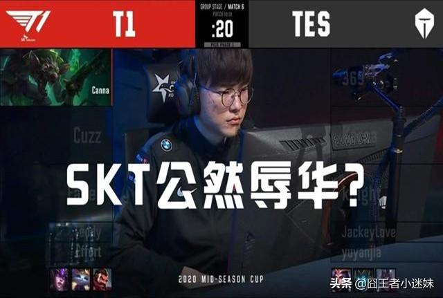英雄联盟：SKT亮老鼠事件,是故意还是无意,我们过分解读了吗？