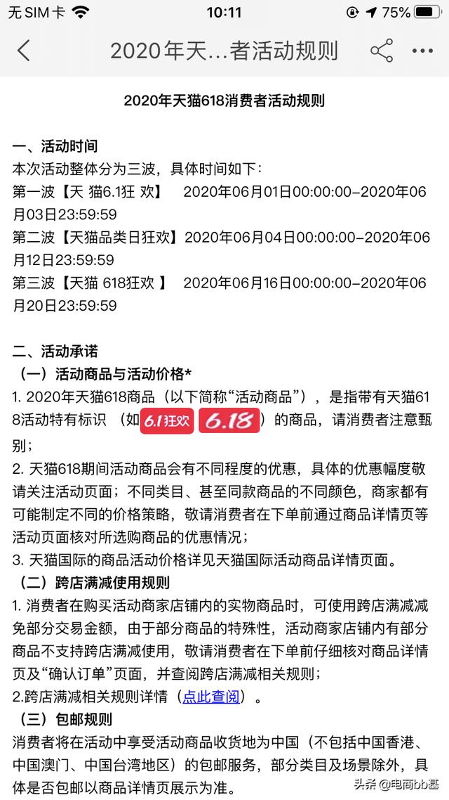 京东618便宜还是双11，2020年的618电商购物节又来了，京东，天猫，怎么选