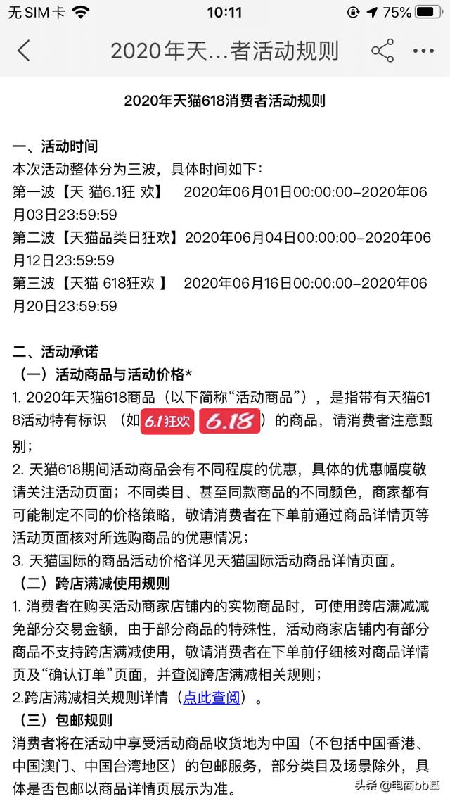 天猫今年的变与不变：仍然是品牌的最好选择，天猫今年会不会超过2500亿天猫的实力是不是更强了你怎么看