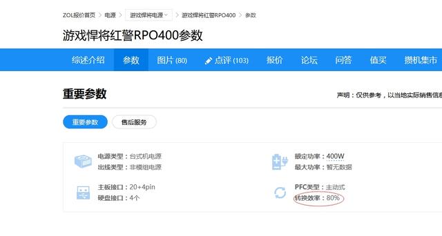 电脑电源转换率什么意思，怎么理解计算机电源转换效率和额定功率的关系