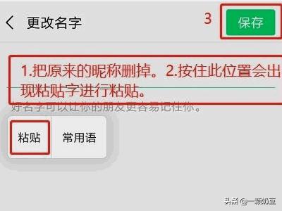 微信空白昵称怎么弄，微信头像怎么设置透明(微信昵称怎么设置空白)