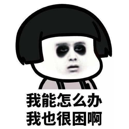 怎么发关于熬夜的幽默朋友圈？
