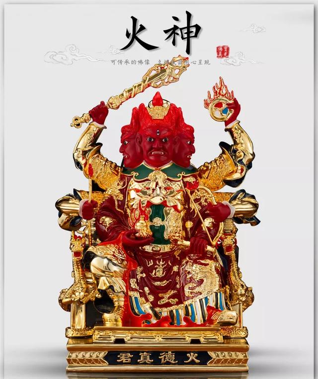火神庙供奉的火神是谁？