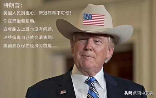 特朗普年龄:如果特朗普得了新冠病毒，存活率有几成