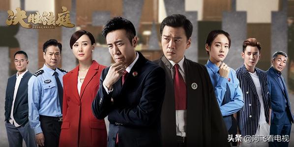 于和伟离婚:《决胜法庭》的幕后操纵是紫琪的父亲、高剑的老师，同意的举手？
