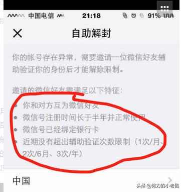 微信辅助是什么，微信辅助不符合要求，什么意思，求解？