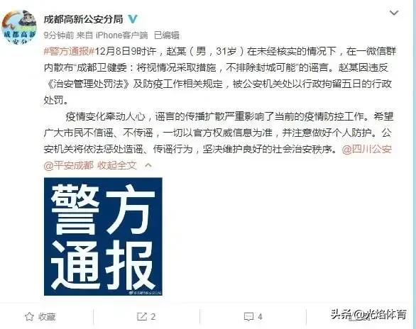 成都<a href=https://maguai.com/list/60-0-0.html target=_blank class=infotextkey><a href=https://maguai.com/list/60-0-0.html target=_blank class=infotextkey>交友</a></a><a href=https://maguai.com/personal/ target=_blank class=infotextkey><a href=https://maguai.com/group/ target=_blank class=infotextkey><a href=https://maguai.com/personal/ target=_blank class=infotextkey><a href=https://maguai.com/group/ target=_blank class=infotextkey>微信群</a></a></a></a>资源:成都疫情反弹，会封城吗？
