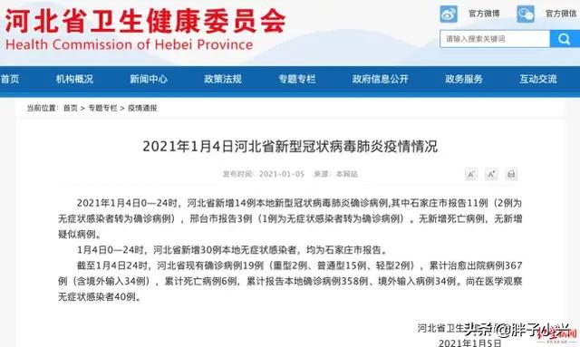 河北新型冠状病毒怎么引起的:河北5天报告了234例冠状病毒感染，该病毒已经超级传播了吗？