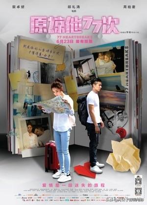 方力申的电影:那些虐心前任的电影你知道几部？