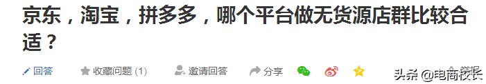 什么是无货源店群<a href=https://maguai.com/list/76-0-0.html target=_blank class=infotextkey>投资</a>成本大吗，收益如何