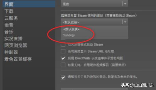 Steam界面皮肤怎么更换？