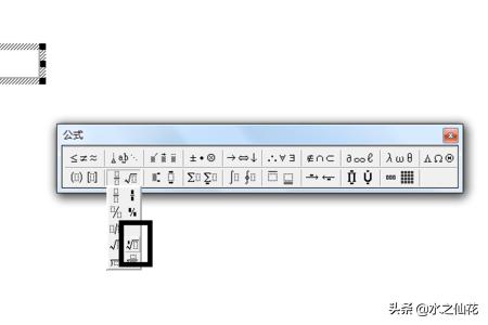 word 根号，Word中插入根号的两种方法