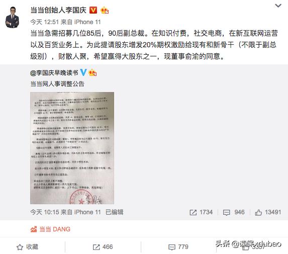 马铭泽:俞渝李国庆开撕，你觉得谁更可信？