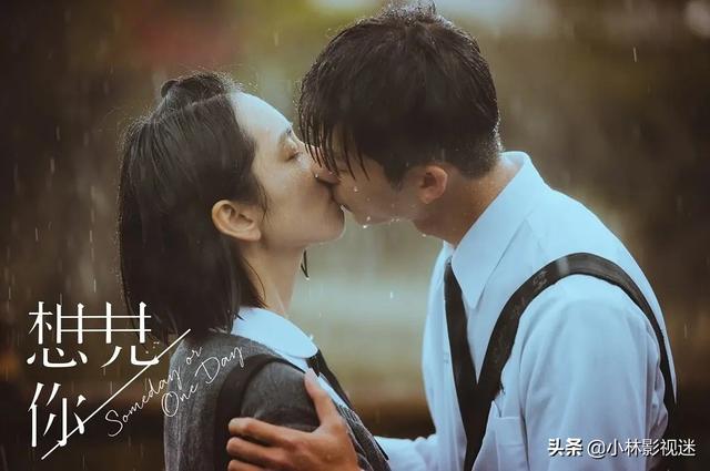 温贞菱:你觉得许光汉及其主演的电视剧《想见你》如何