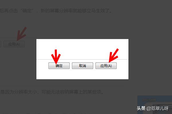 如何调整电脑屏幕比例,如何调整电脑屏幕大小和分辨率？