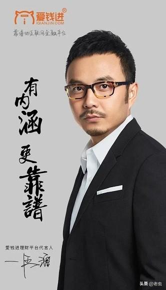 刘国梁代言爱钱进回应:网贷APP爱钱进暴雷，被骗用户要求代言人汪涵还钱，该负责吗