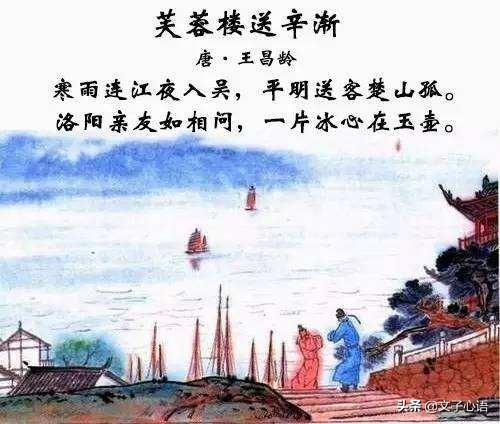 头条问答 一片冰心在玉壶的冰心表达了诗人对亲人的一颗怎样的心 文子心语的回答 0赞