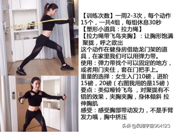 如何利用经期丰胸(经期丰胸的好办法)