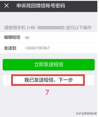 微信密码找回,忘记了微信密码怎么办怎么找回？