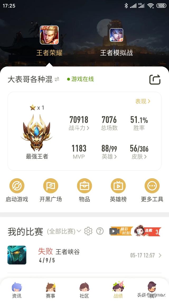 一个四五十岁的人还天天玩王者荣耀,还想上王者,网友们怎么看？