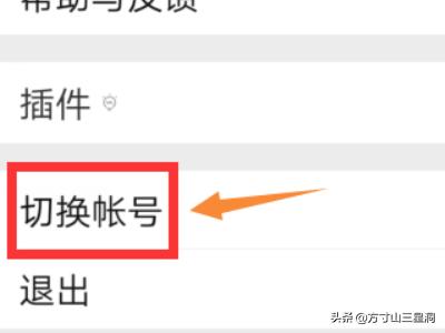 微信两个号:一台手机怎么同时用两个微信账号？