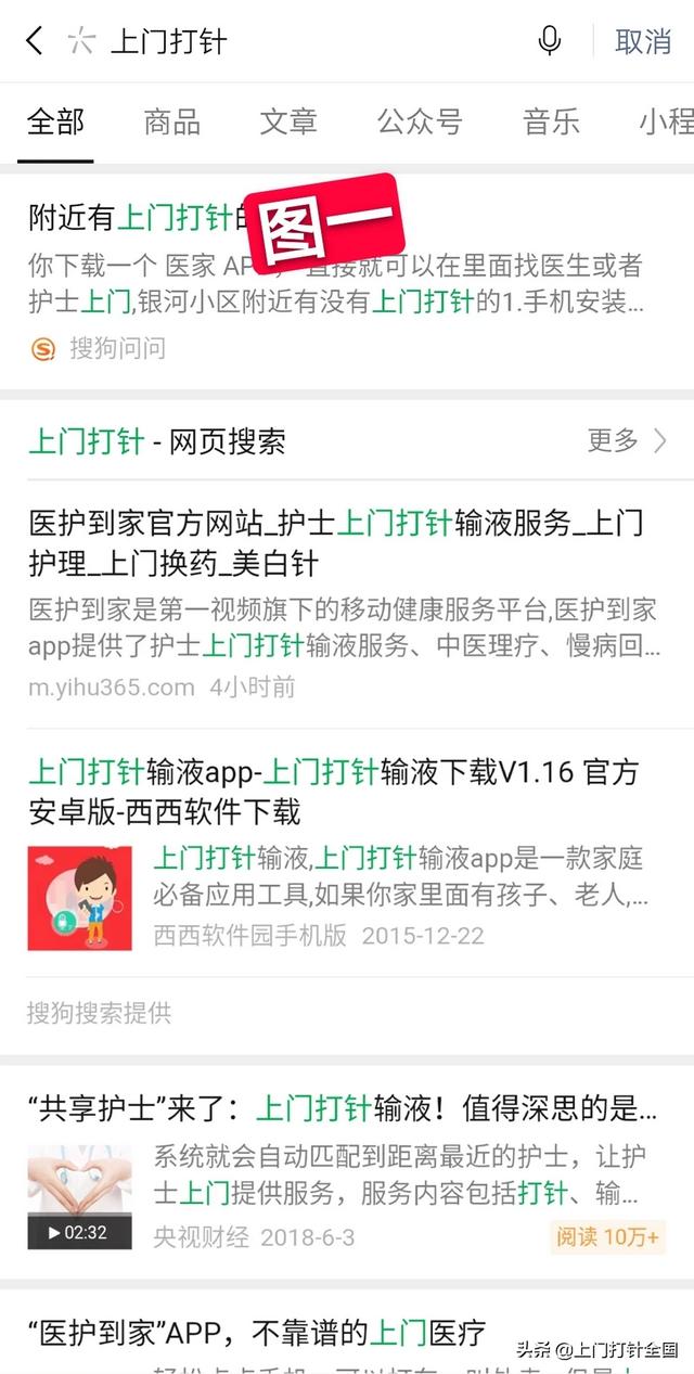家里有人生病,哪里可以找到护士上门打针？