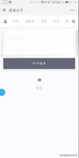 在微信里怎么使用嘀嗒出行