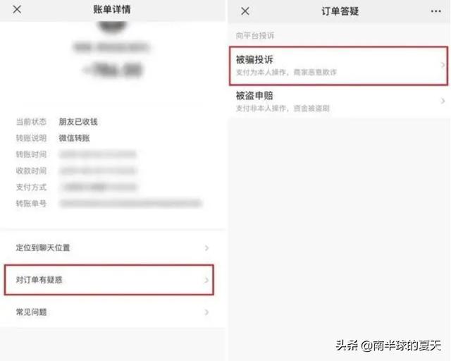微信聊天假转账:遇到有人拿现金来让你微信转账给他，请问是骗局吗？